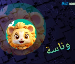 وناسة شات