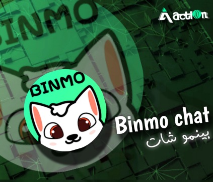 بينمو شات حسب الطلب