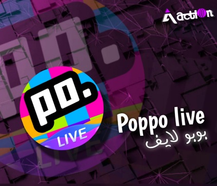 بوبو لايف حسب الطلب