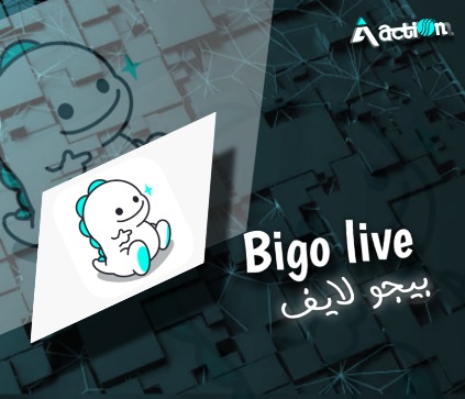 بيغو لايف حسب الطلب